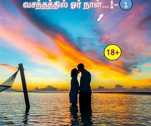 வசந்தத்தில் ஓர் நாள்...! பகுதி1 (வசந்தத்தில் ஓர் நாள்1) (Tamil Edition)