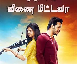 விரலோடு வீணை மீட்டவா (Tamil Edition) விரலோடு வீணை மீட்டவா (Tamil Edition)