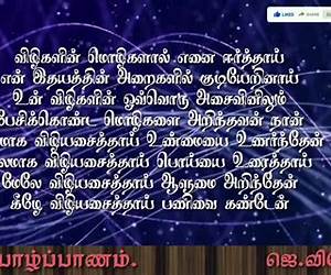 விழிகள் பேசும் மௌனமொழி (Tamil Edition)