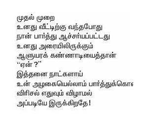 விழியீர்ப்பு விசை!: Vizhieerpu Visai! (Tamil Edition) விழியீர்ப்பு விசை!: Vizhieerpu Visai! (Tamil Edition)
