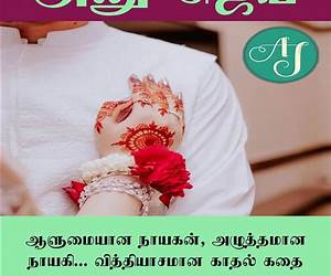 வெண்பனியில் கரைந்த தீந்தணல் (Tamil Edition) வெண்பனியில் கரைந்த தீந்தணல் (Tamil Edition)