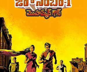 జీరో నెంబర్ 1 (Zero Number 1)