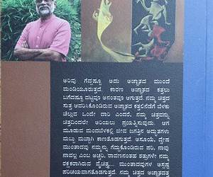 ಅಜ್ಞಾತ ಚಿತ್ತದತ್ತ ಒಂದು ಹೆಜ್ಜೆ | AGNATHA CHITTADATTA ONDU HEJJE ಅಜ್ಞಾತ ಚಿತ್ತದತ್ತ ಒಂದು ಹೆಜ್ಜೆ | AGNATHA CHITTADATTA ONDU HEJJE