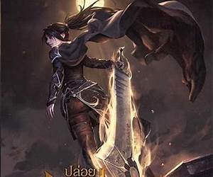 ปล่อยแม่มดคนนั้นซะ เล่ม 14