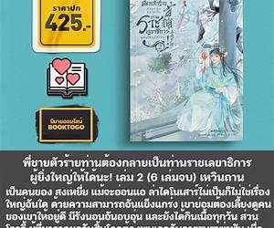 พี่ชายตัวร้าย ท่านต้องกลายเป็นท่านราชเลขาธิการผู้ยิ่งใหญ่ให้ได้นะ! เล่ม 6 พี่ชายตัวร้าย ท่านต้องกลายเป็นท่านราชเลขาธิการผู้ยิ่งใหญ่ให้ได้นะ! เล่ม 6