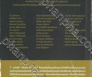 วิถีแห่ง VI