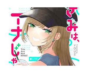 きみは、ニーナじゃない(2) (Kimi wa, Nina ja Nai, #2) きみは、ニーナじゃない(2) (Kimi wa, Nina ja Nai, #2)