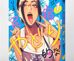 とりま民宿やどり的な! 1 (Torima Minshuku Yadori Tekina!, #1) とりま民宿やどり的な! 1 (Torima Minshuku Yadori Tekina!, #1)