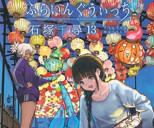 ふらいんぐうぃっち 13 (Flying Witch, #13)