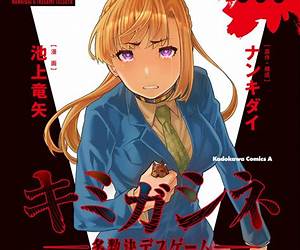キミガシネ ‐多数決デスゲーム‐ 5 [Kimi ga Shine: Tasuuketsu Death Game 5] (Your Turn to Die: Majority Vote Death Game, #5)