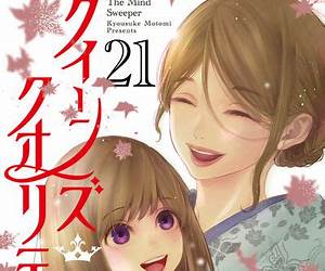 クイーンズ・クオリティ 21 (Queen's Quality, #21) クイーンズ・クオリティ 21 (Queen's Quality, #21)