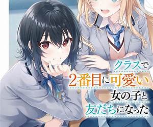 クラスで2番目に可愛い女の子と友だちになった 3 (Class de 2-banme ni Kawaii Onnanoko to Tomodachi ni Natta, #3) クラスで2番目に可愛い女の子と友だちになった 3 (Class de 2-banme ni Kawaii Onnanoko to Tomodachi ni Natta, #3)
