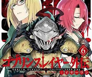 ゴブリンスレイヤー外伝:イヤーワン 12 (Goblin Slayer Side Story: Year One Manga, #12) ゴブリンスレイヤー外伝:イヤーワン 12 (Goblin Slayer Side Story: Year One Manga, #12)
