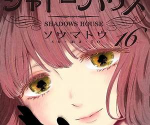 シャドーハウス 16 [Shadow House 16]