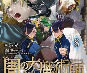 圕の大魔術師 8 [Toshokan no Daimajutsushi 8] (Magus of the Library, #8)