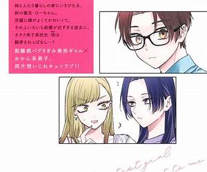 姉のともだち 1 (Ane no Tomodachi, #1)