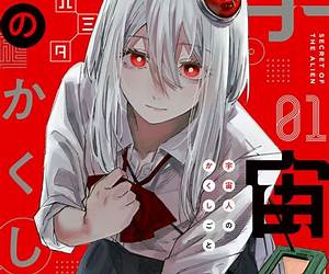 宇宙人のかくしごと (1) (Uchuujin no Kakushigoto, #1) 宇宙人のかくしごと (1) (Uchuujin no Kakushigoto, #1)