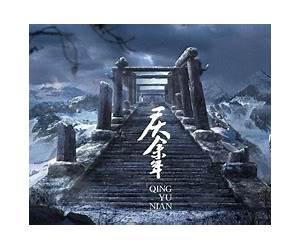 庆余年-上册 1-5卷(共两册): 猫腻所著架空历史小说 庆余年-上册 1-5卷(共两册): 猫腻所著架空历史小说