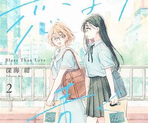 恋より青く 2 (集英社ホームコミックス) Comic 恋より青く 2 (集英社ホームコミックス) Comic