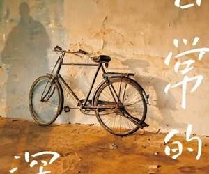 日常的深处 (Chinese Edition) 日常的深处 (Chinese Edition)