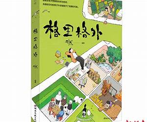 格里格外 格里格外