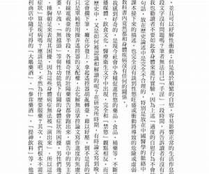 華人壯陽史:從情慾詮釋到藥品文化, 近代中西醫學的滋補之道 華人壯陽史:從情慾詮釋到藥品文化, 近代中西醫學的滋補之道