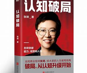认知破局 (Chinese Edition) 认知破局 (Chinese Edition)