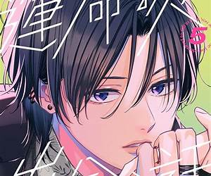 運命の人に出会う話 5 [Unmei no Hito ni Deau Hanashi 5]