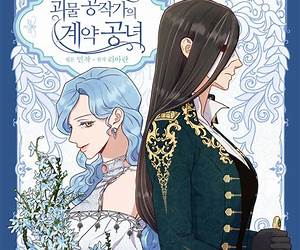 괴물 공작가의 계약 공녀 8 (The Monstrous Duke's Adopted Daughter, Vol. 8) 괴물 공작가의 계약 공녀 8 (The Monstrous Duke's Adopted Daughter, Vol. 8)