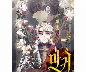 마귀 7 (Lady Devil, Vol. 7)