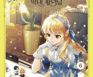 막내 황녀님 6 (The Beloved Little Princess, Vol. 6)