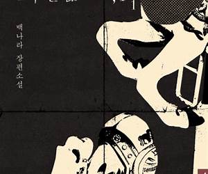 불우한 삶-1 불우한 삶-1