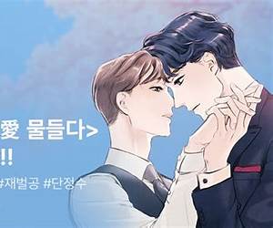 어쩌면 봄愛 물들다 3 (Spring, the Color of Love 3 [Manhwa])