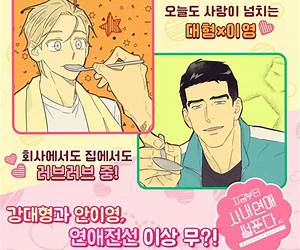 지금부터 사내연애 썰푼다 1 (Work Love Balance, Vol. 1) 지금부터 사내연애 썰푼다 1 (Work Love Balance, Vol. 1)
