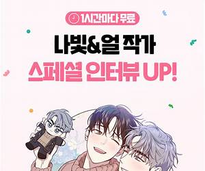 최애가 나타났다?! 1
