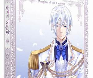 황제의 외동딸 13 (Daughter of the Emperor, Vol. 13) 황제의 외동딸 13 (Daughter of the Emperor, Vol. 13)