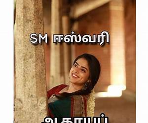 Agaya panthalileh: ஆகாயப் பந்தலிலே (Tamil Edition) Agaya panthalileh: ஆகாயப் பந்தலிலே (Tamil Edition)
