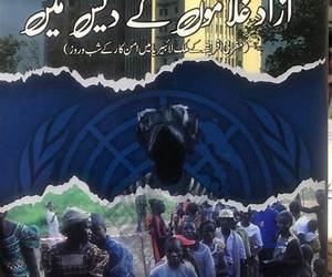Azad Ghulamon Kay Des Main