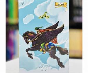 Do Qalandar دو قلندر
