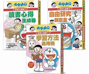 Doraemon Learning Attack 3: Free Research Creative Box (Chinese Edition) Doraemon Learning Attack 3: Free Research Creative Box (Chinese Edition)