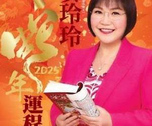 Ling Ling and the Snake (The Lost Lamb Saga Book 6)