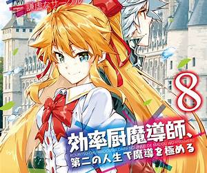 Master Magic Efficiently:Kouritsuchuu Madoushi,Daini No Jinsei De Madou Wo Kiwameru Vol.4 Master Magic Efficiently:Kouritsuchuu Madoushi,Daini No Jinsei De Madou Wo Kiwameru Vol.4