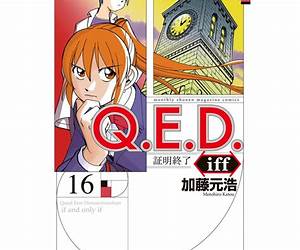 Q.E.D. iff Vol. 16 Q.E.D. iff Vol. 16