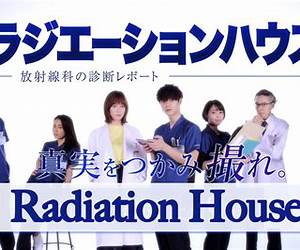 Radiation house, Vol. 14 Radiation house, Vol. 14