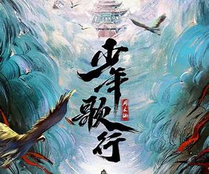 Shao Nian Ge Xing Book 3 Shao Nian Ge Xing Book 3