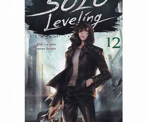 Solo Leveling เล่ม 12 Solo Leveling เล่ม 12
