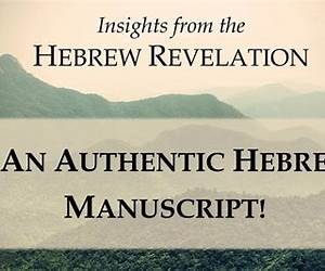The Hebrew Revelation, James and Jude: ספר אלה הסודות, אגרת יעקב ואגרת יהודה