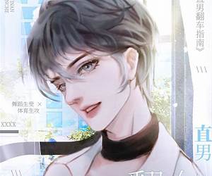 The Straight Guy’s Guide to Rolling Over [直男翻车指南]