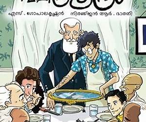 Vichitrasoothram | വിചിത്രസൂത്രം (Malayalam Edition)