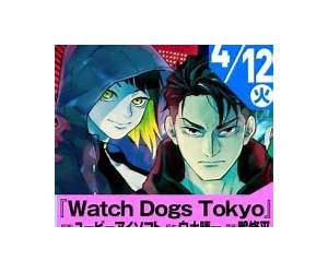 Watch Dogs Tokyo, Volume 2
